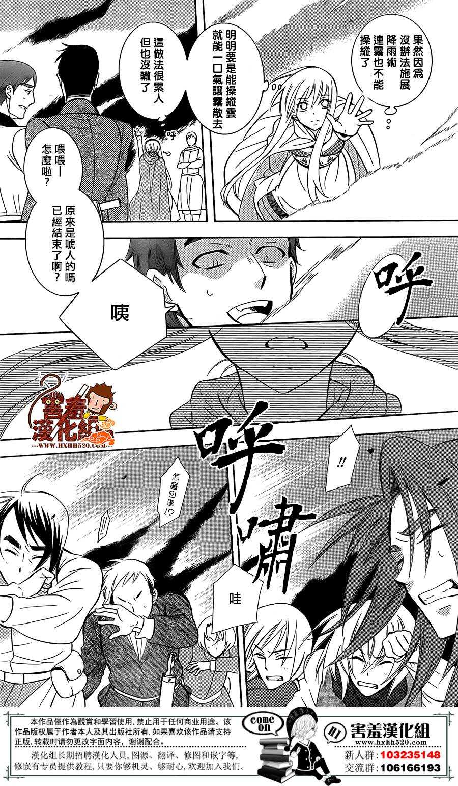 第89话-尽管如此世界依然美丽-椎名橙（第25张）