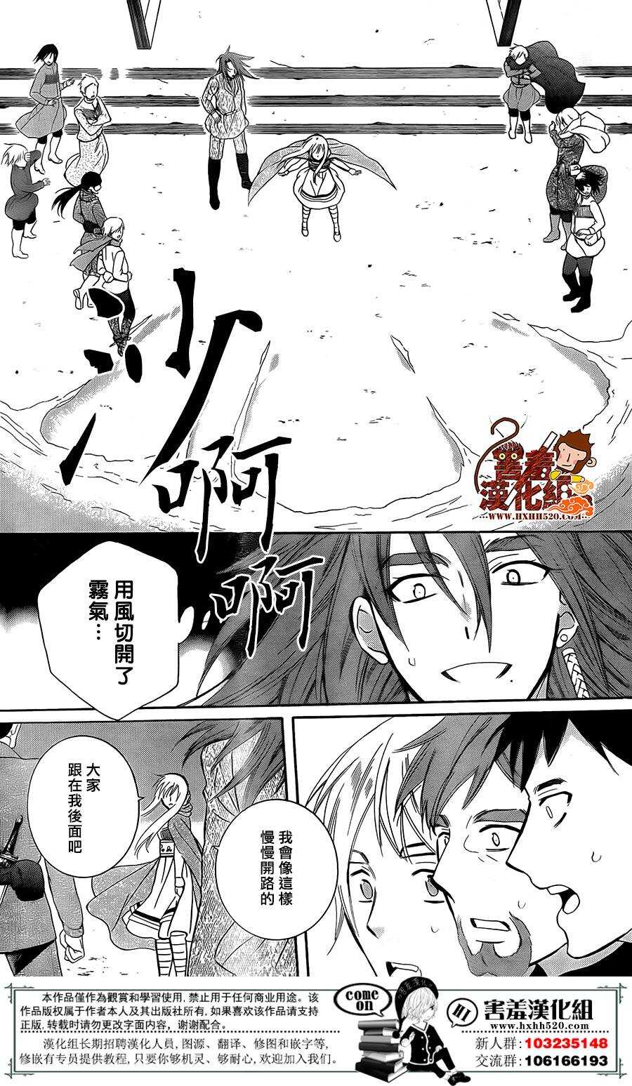 第89话-尽管如此世界依然美丽-椎名橙（第26张）
