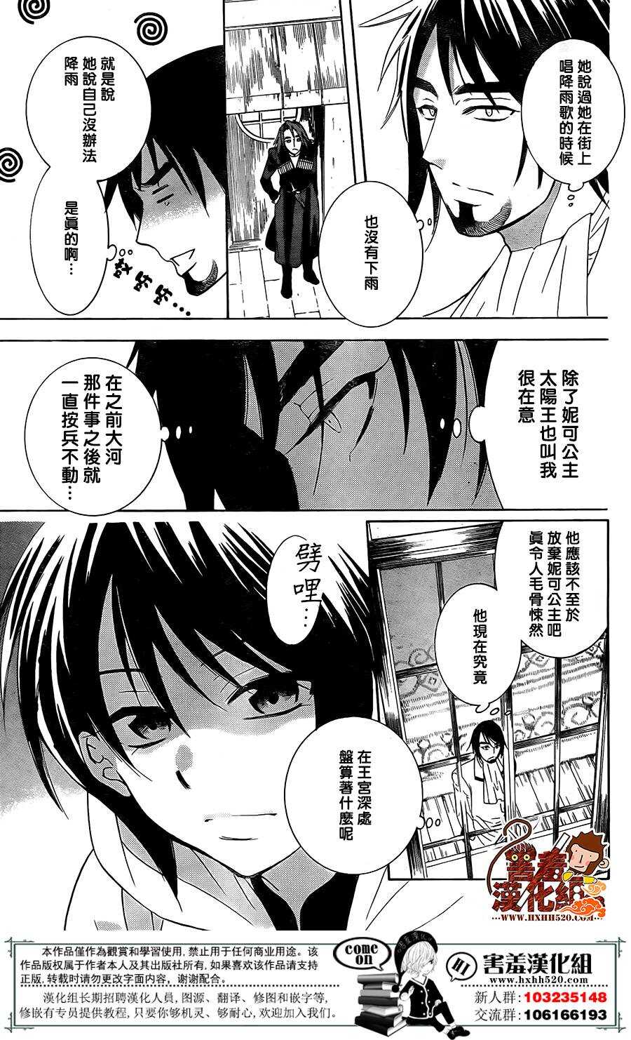 第89话-尽管如此世界依然美丽-椎名橙（第28张）