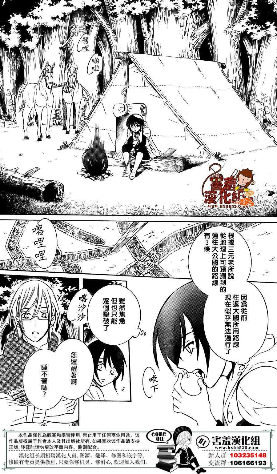 第89话-尽管如此世界依然美丽-椎名橙（第29张）