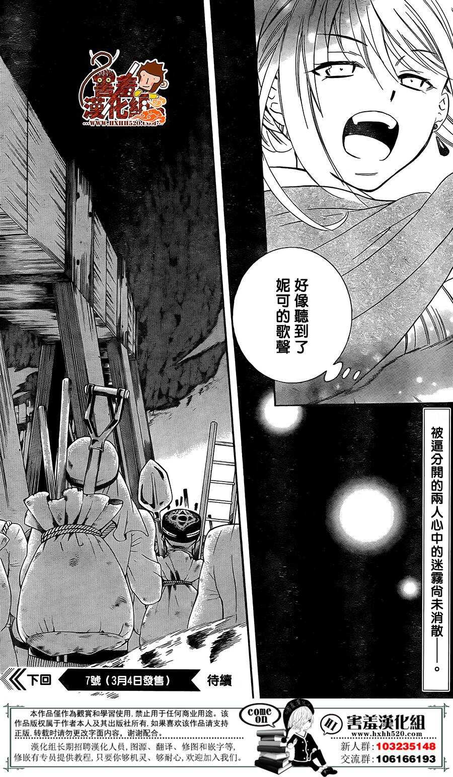 第89话-尽管如此世界依然美丽-椎名橙（第31张）