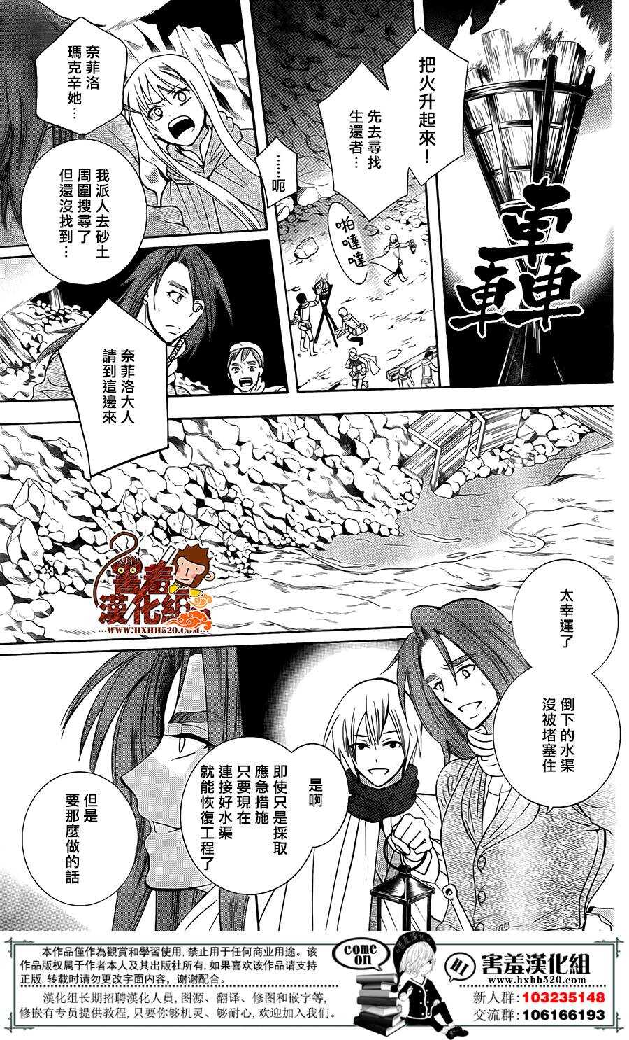第90话-尽管如此世界依然美丽-椎名橙（第6张）