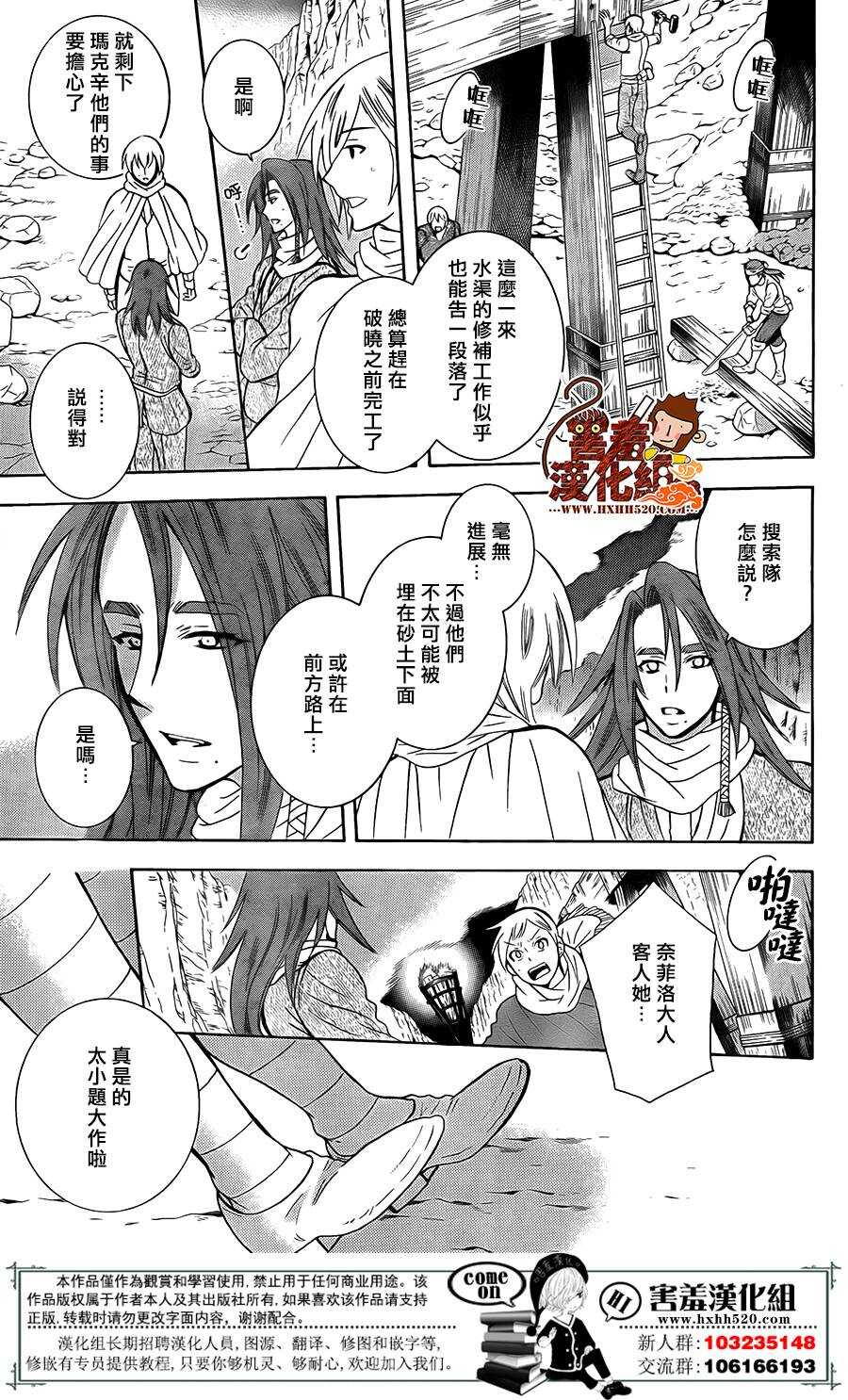 第90话-尽管如此世界依然美丽-椎名橙（第10张）