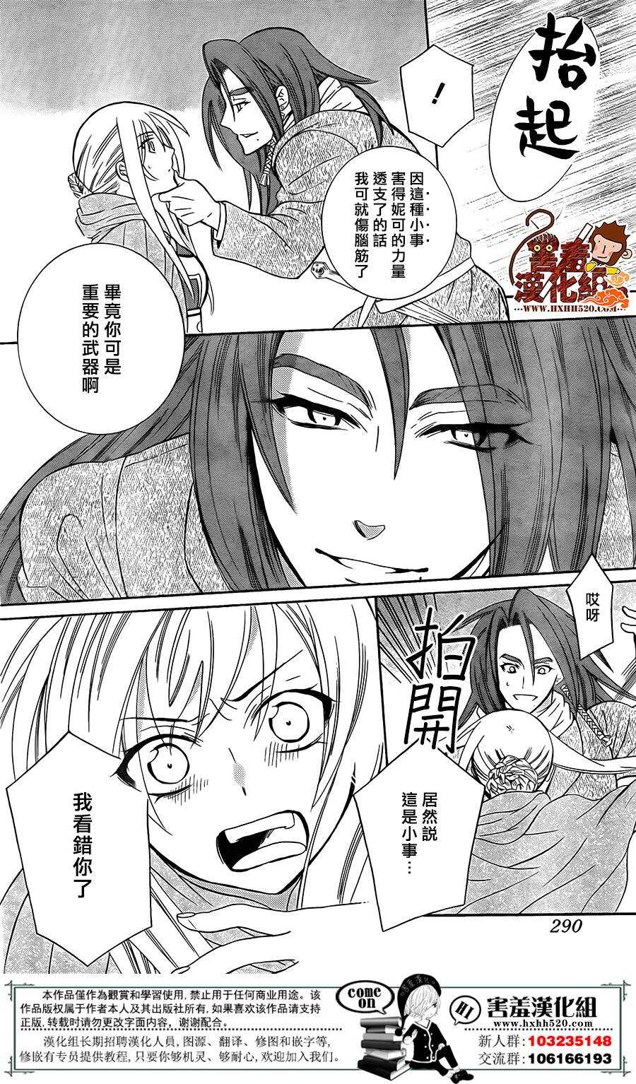 第90话-尽管如此世界依然美丽-椎名橙（第13张）