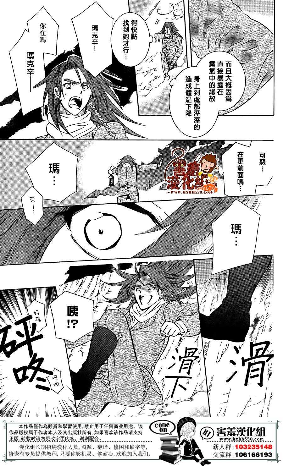 第90话-尽管如此世界依然美丽-椎名橙（第18张）