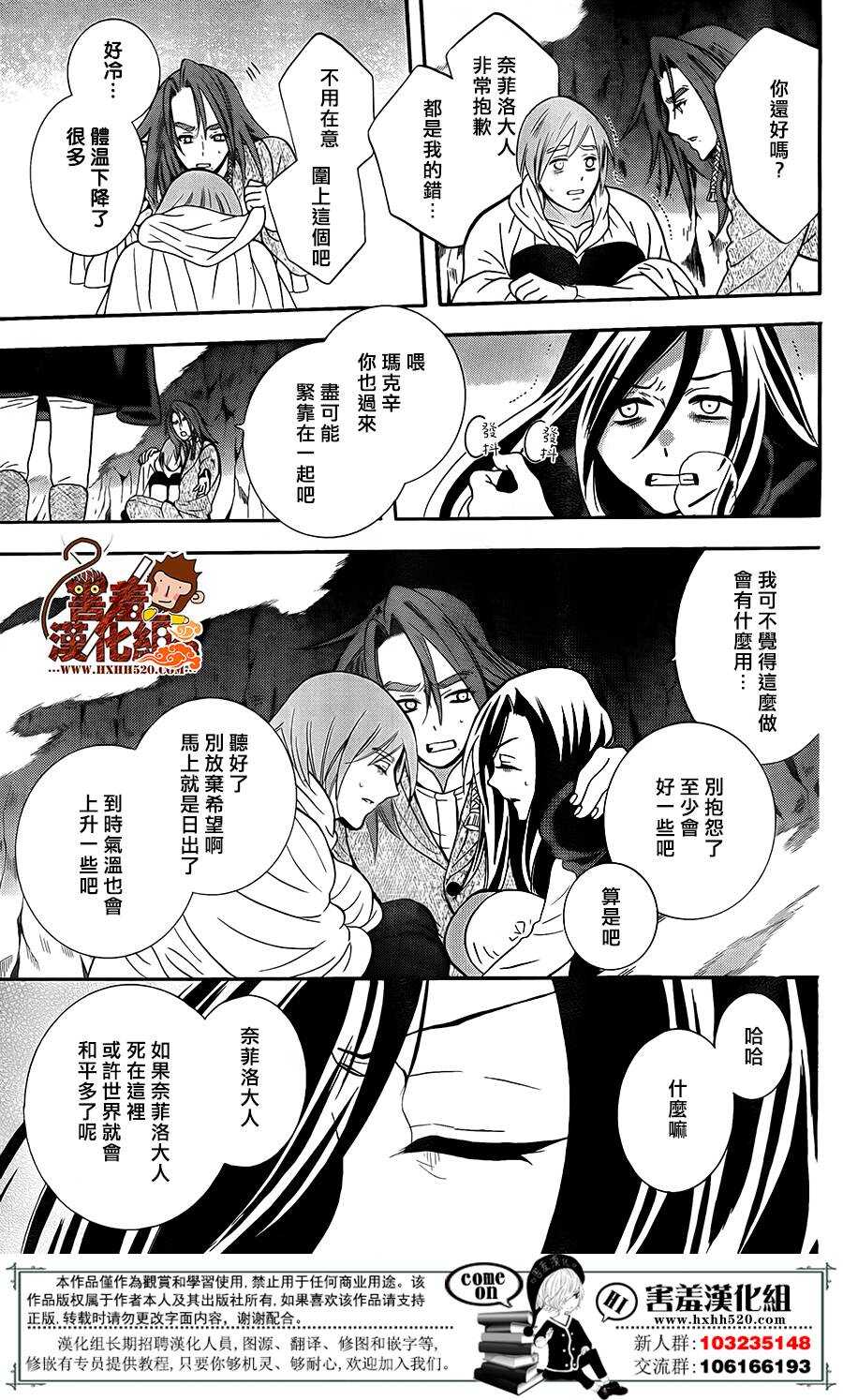 第90话-尽管如此世界依然美丽-椎名橙（第20张）
