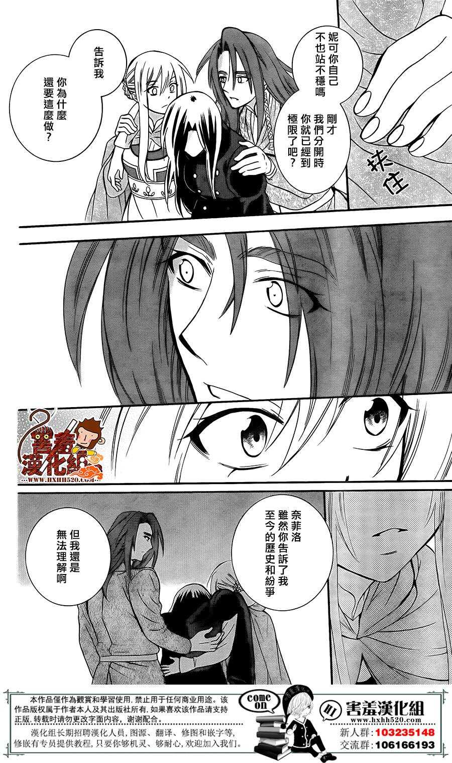 第90话-尽管如此世界依然美丽-椎名橙（第25张）