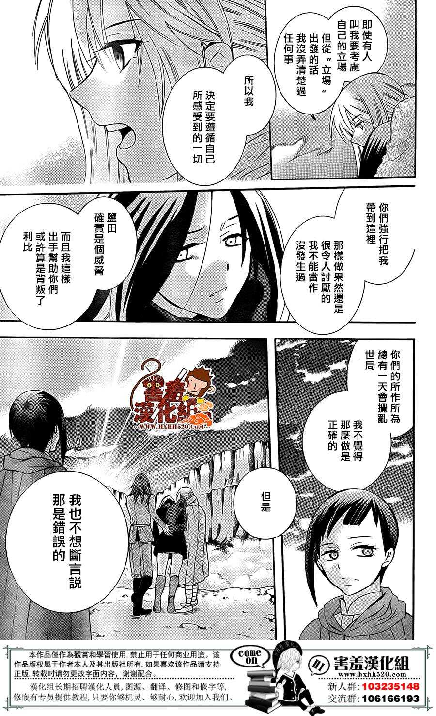第90话-尽管如此世界依然美丽-椎名橙（第26张）