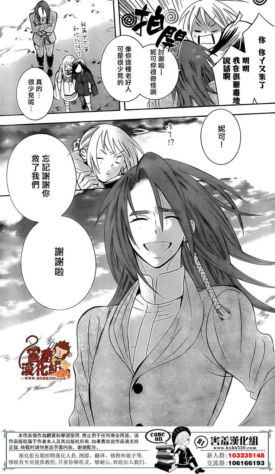 第90话-尽管如此世界依然美丽-椎名橙（第28张）