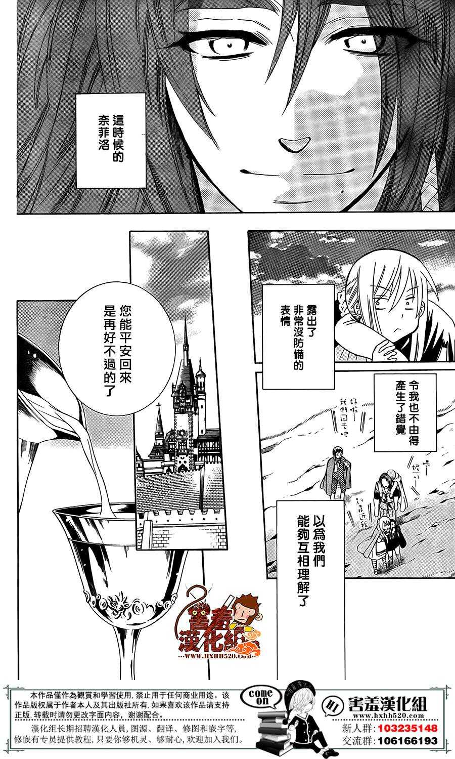 第90话-尽管如此世界依然美丽-椎名橙（第29张）