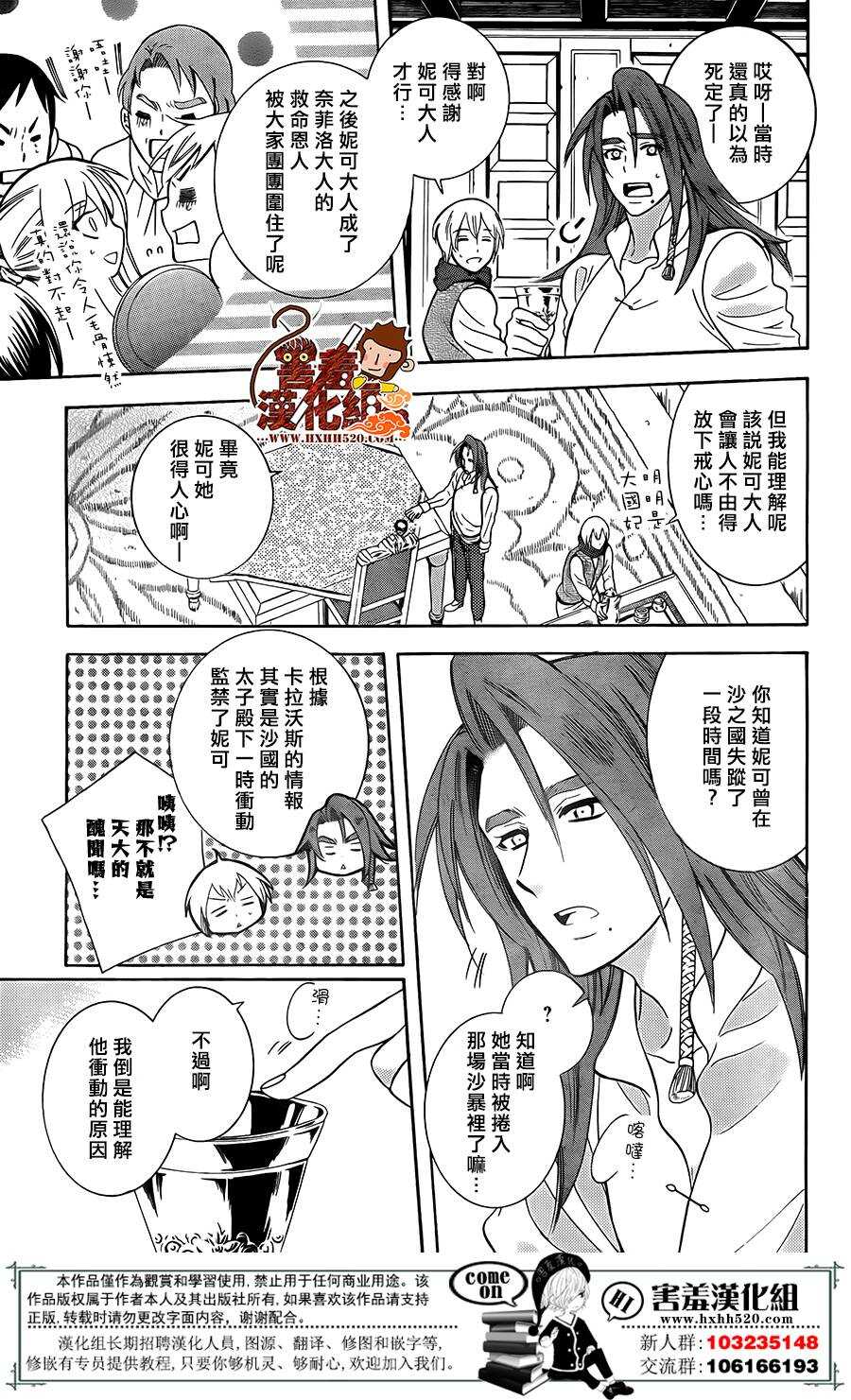 第90话-尽管如此世界依然美丽-椎名橙（第30张）