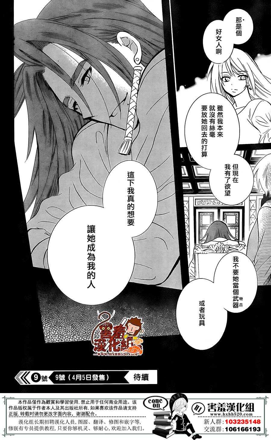 第90话-尽管如此世界依然美丽-椎名橙（第31张）