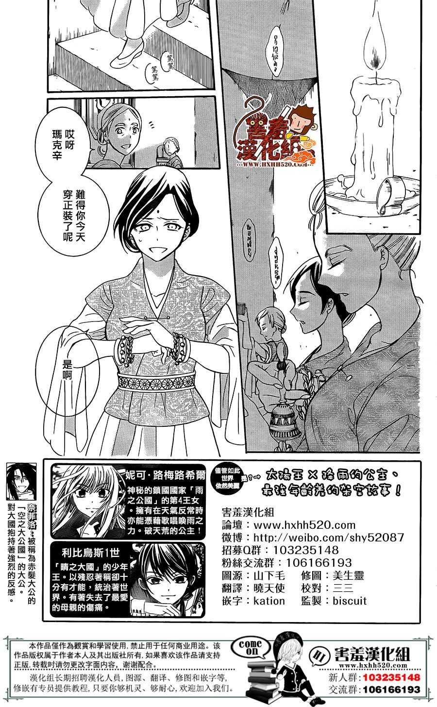第91话-尽管如此世界依然美丽-椎名橙（第2张）