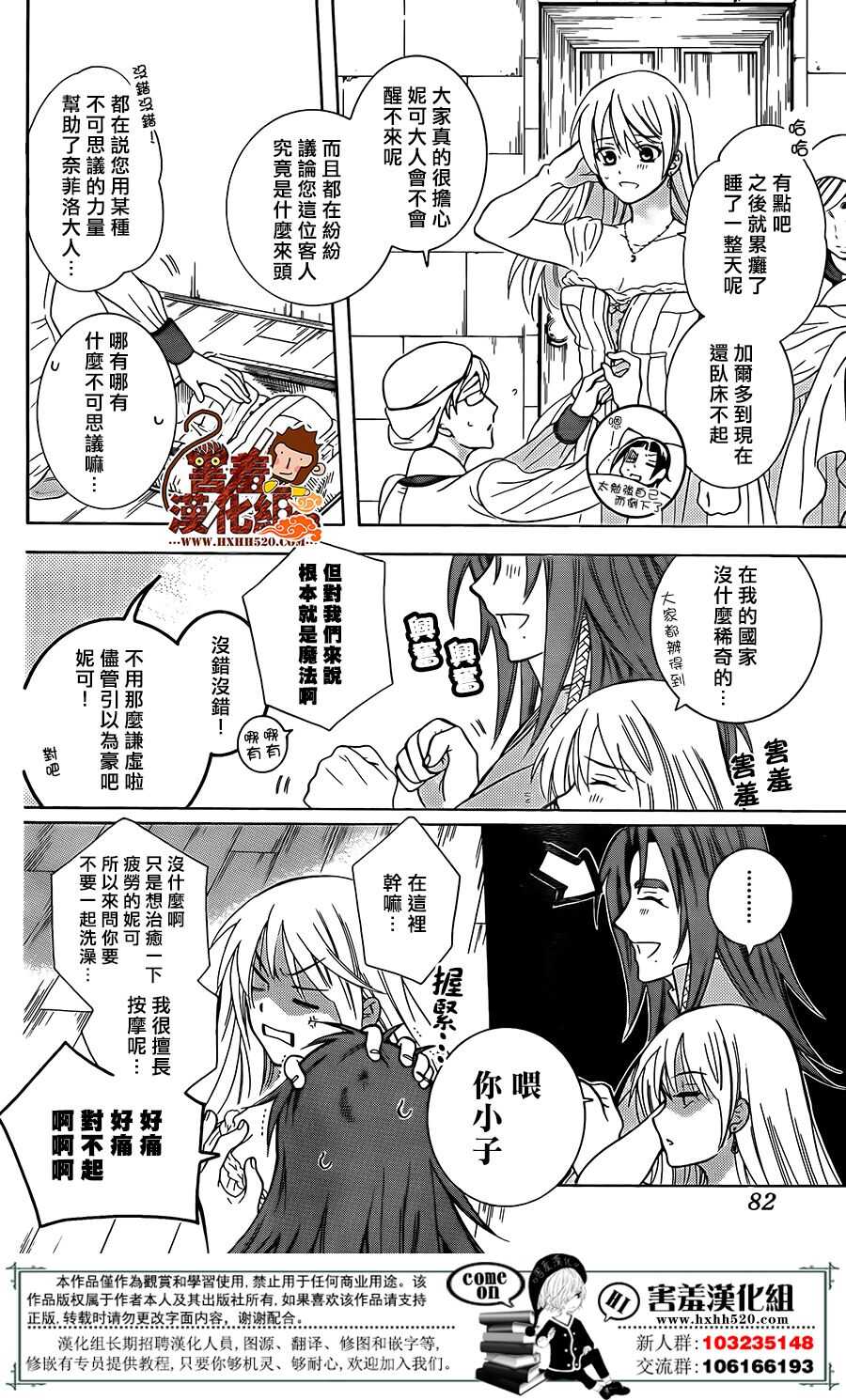 第91话-尽管如此世界依然美丽-椎名橙（第5张）