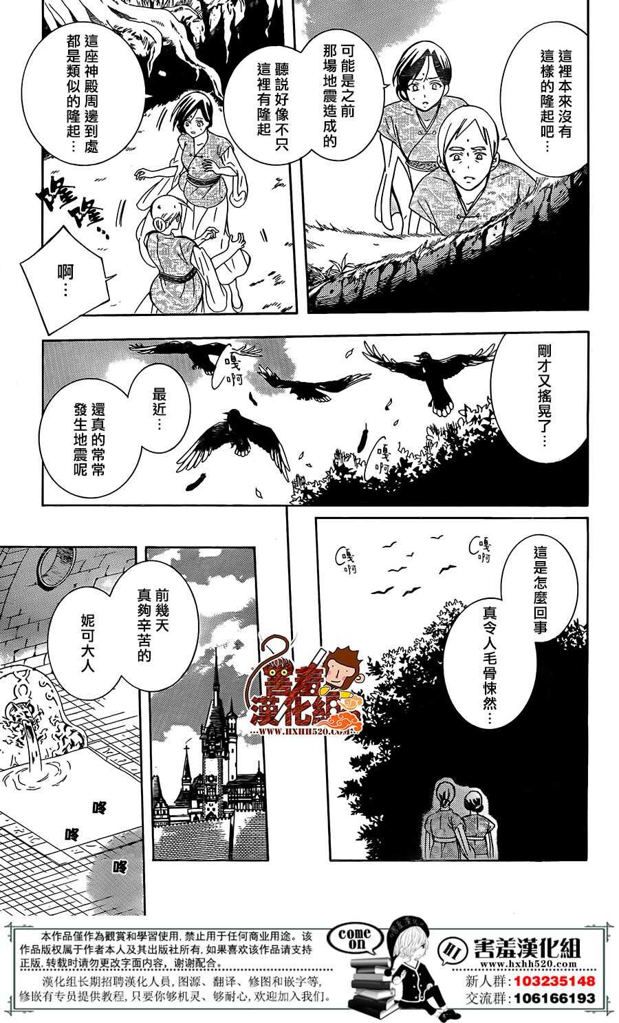 第91话-尽管如此世界依然美丽-椎名橙（第4张）