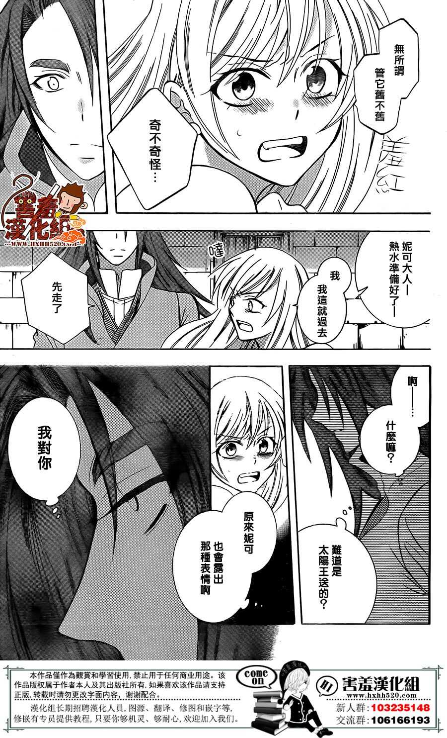 第91话-尽管如此世界依然美丽-椎名橙（第8张）
