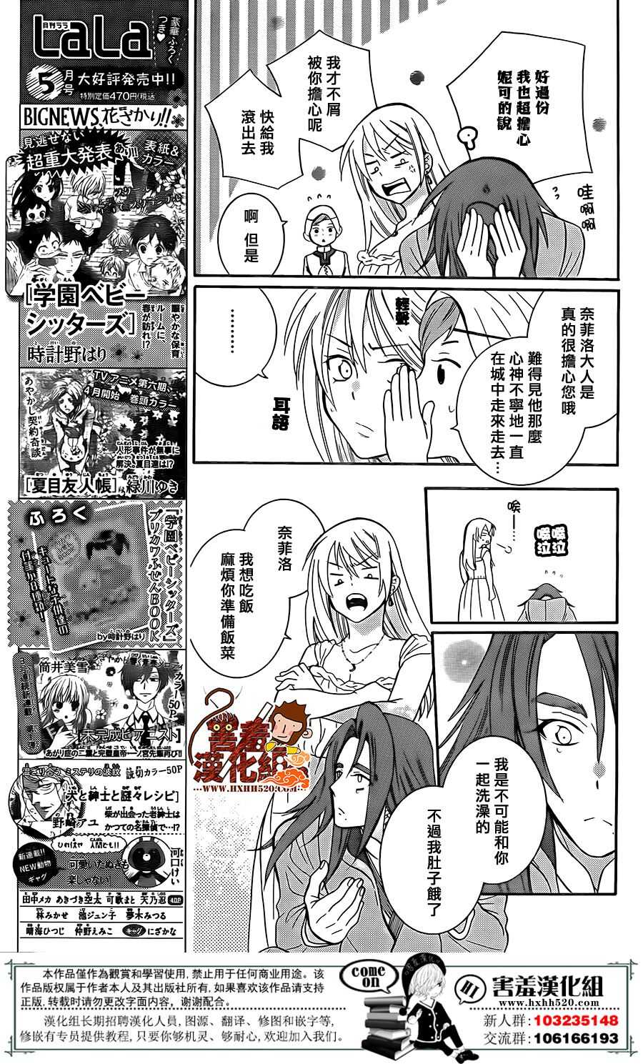 第91话-尽管如此世界依然美丽-椎名橙（第6张）