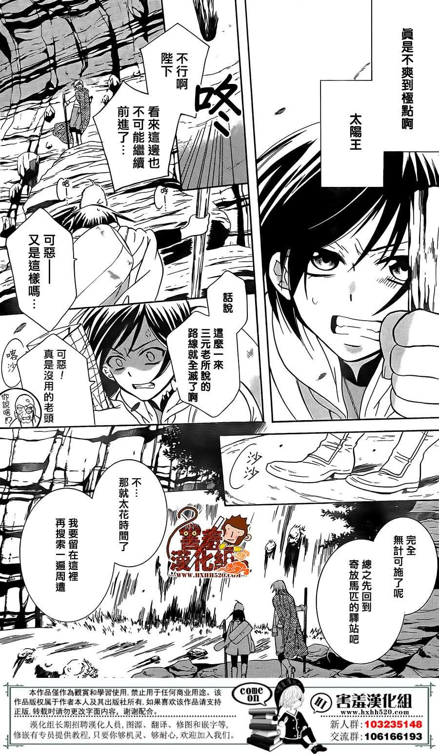 第91话-尽管如此世界依然美丽-椎名橙（第9张）