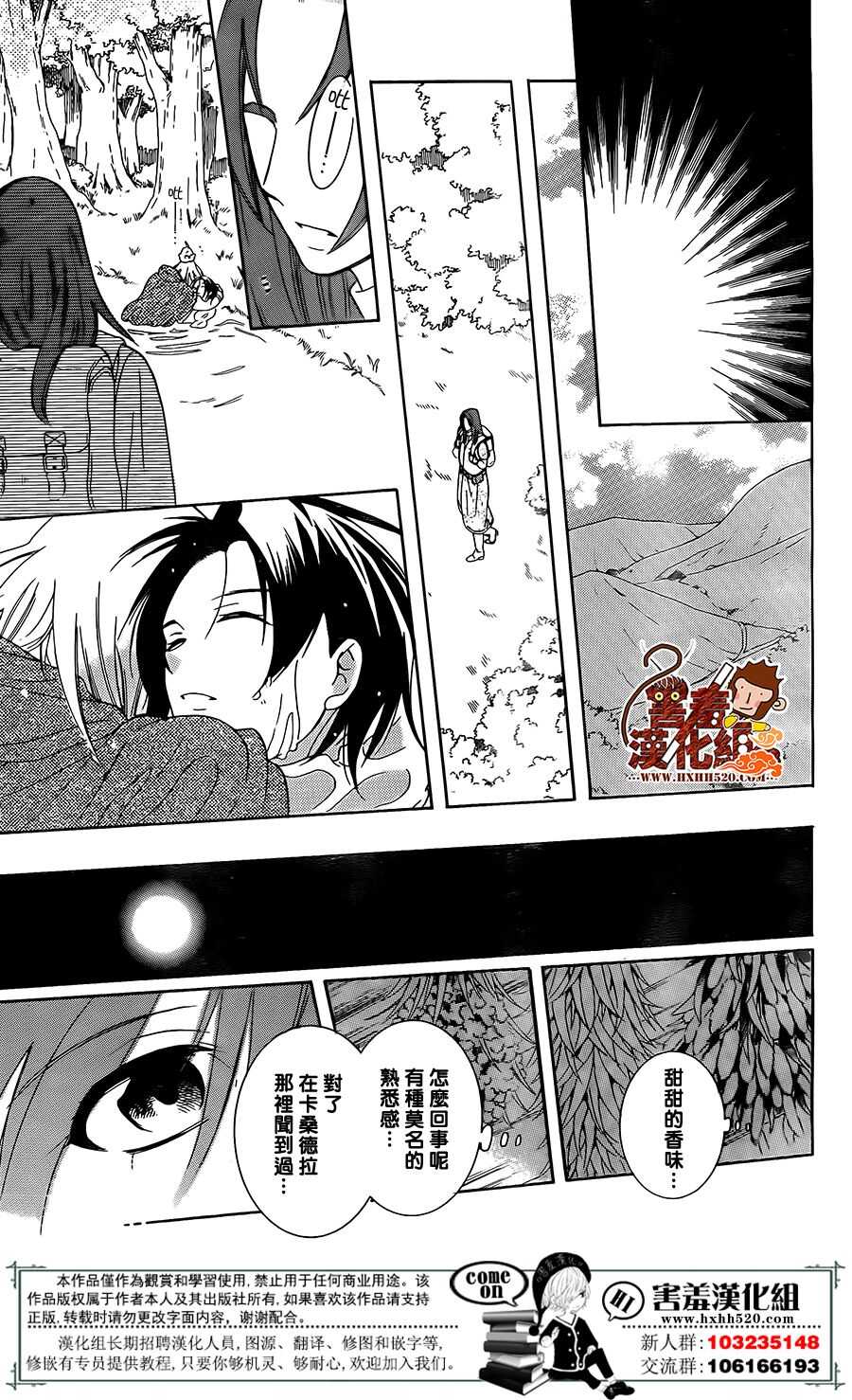 第91话-尽管如此世界依然美丽-椎名橙（第14张）