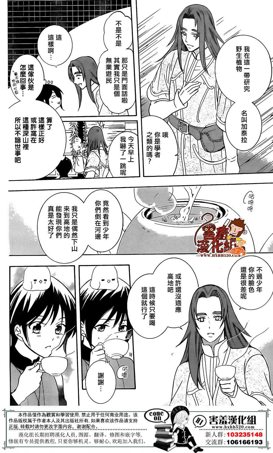 第91话-尽管如此世界依然美丽-椎名橙（第17张）