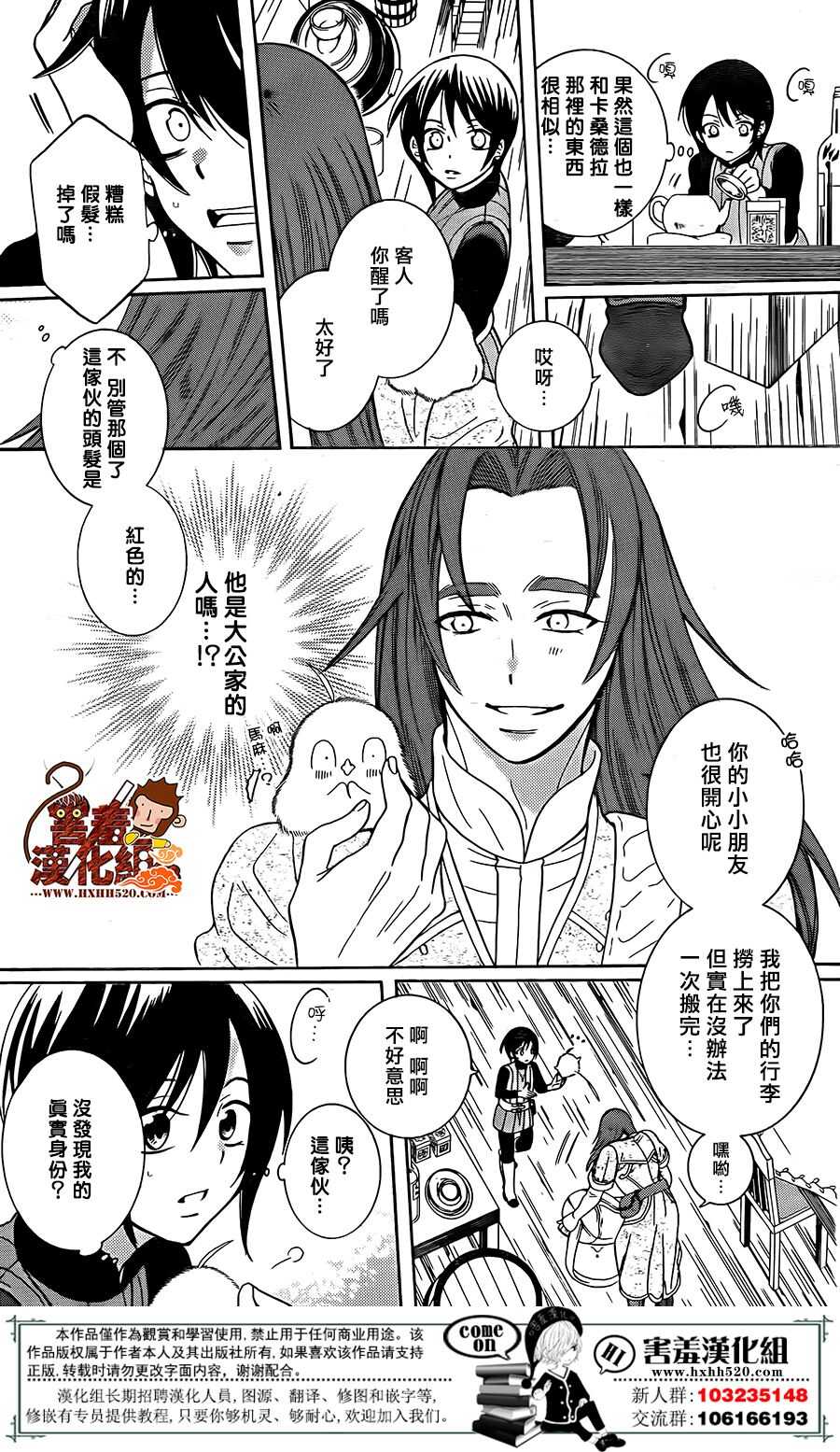 第91话-尽管如此世界依然美丽-椎名橙（第16张）