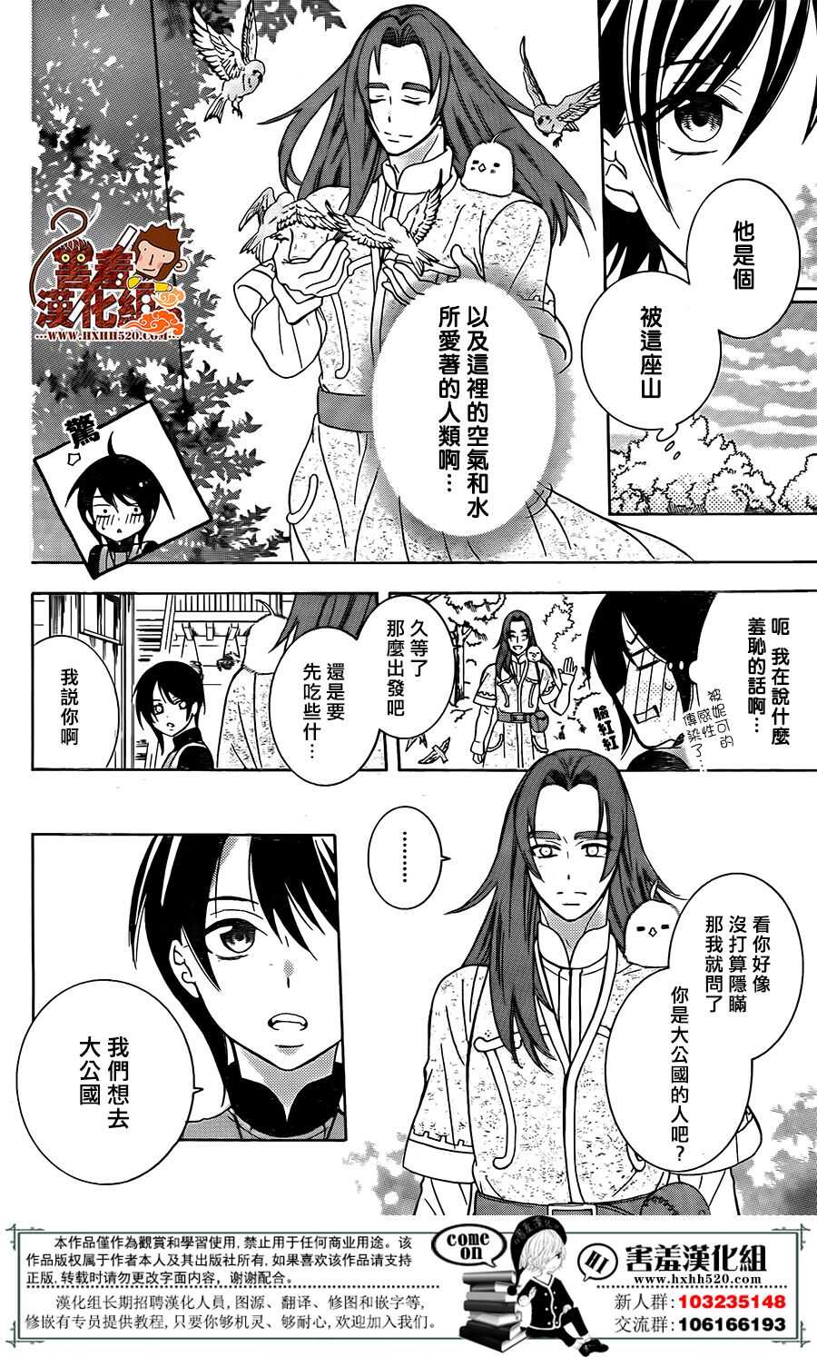 第91话-尽管如此世界依然美丽-椎名橙（第19张）