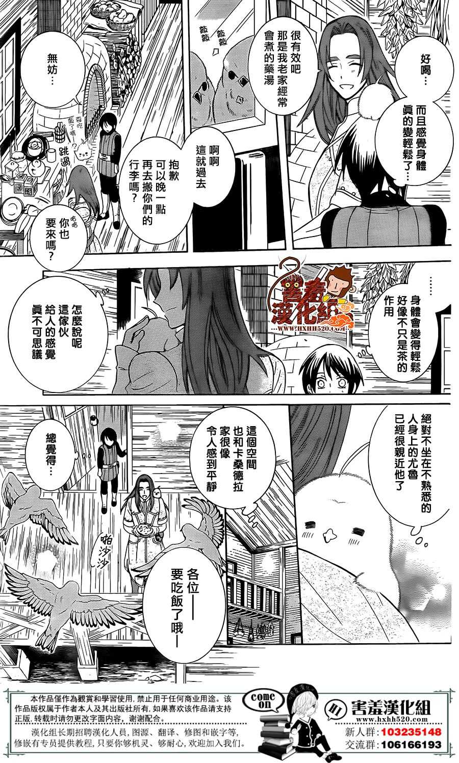 第91话-尽管如此世界依然美丽-椎名橙（第18张）