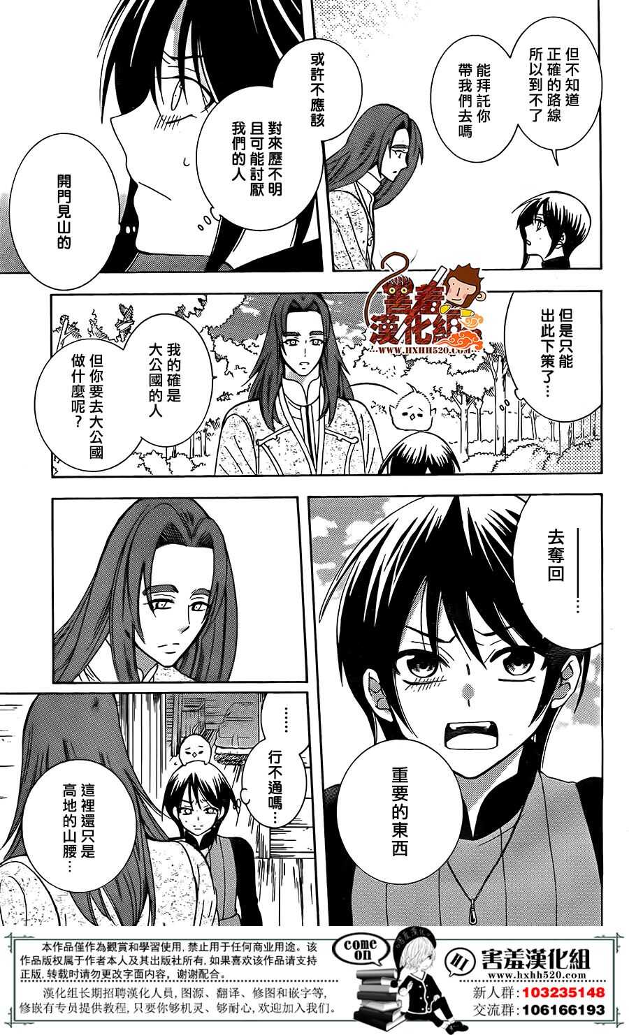 第91话-尽管如此世界依然美丽-椎名橙（第20张）