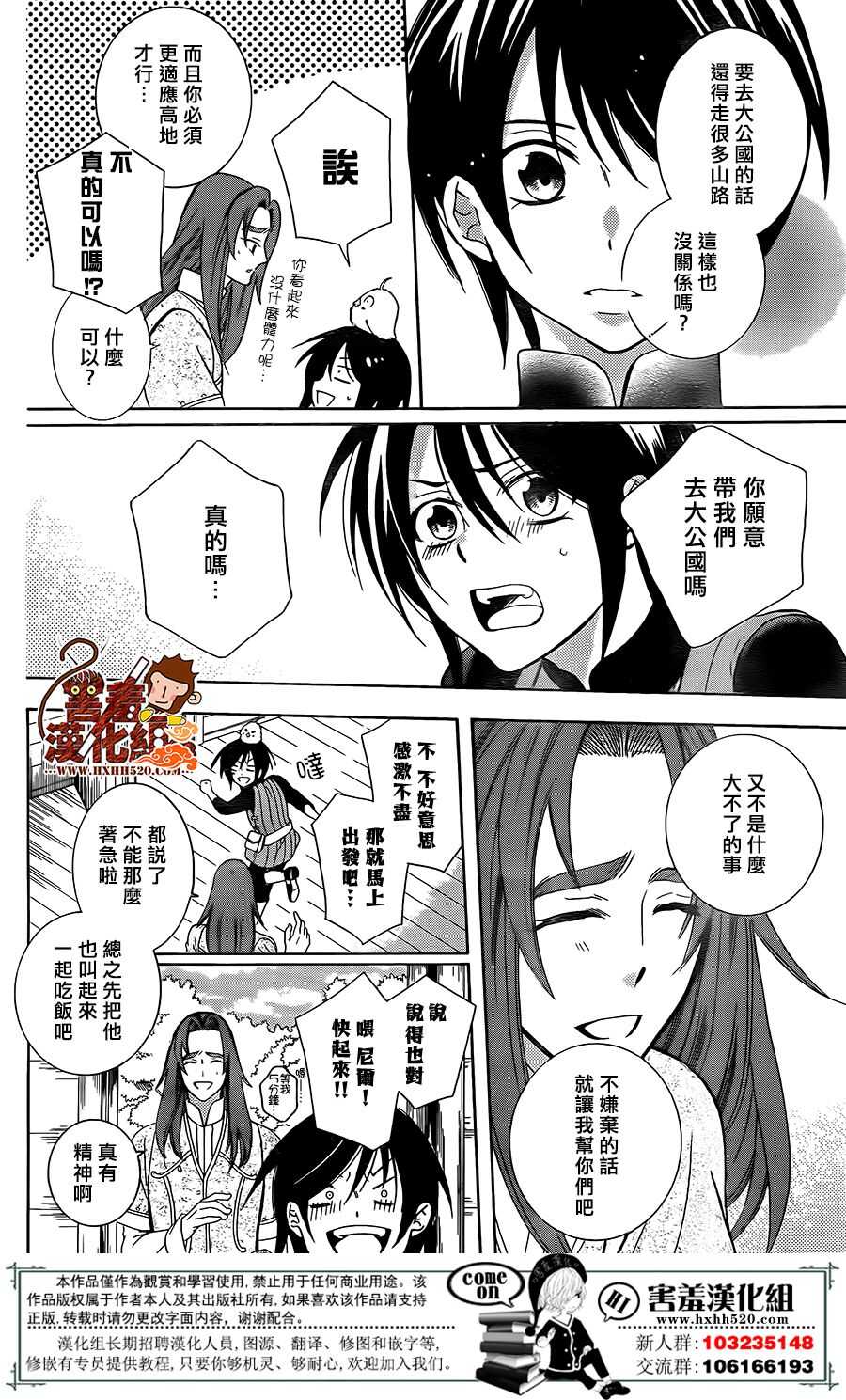 第91话-尽管如此世界依然美丽-椎名橙（第21张）