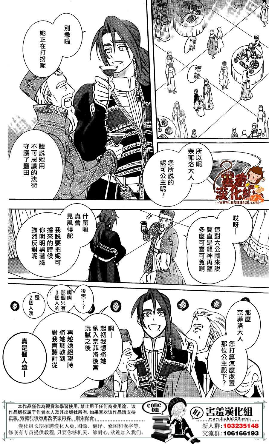 第91话-尽管如此世界依然美丽-椎名橙（第23张）