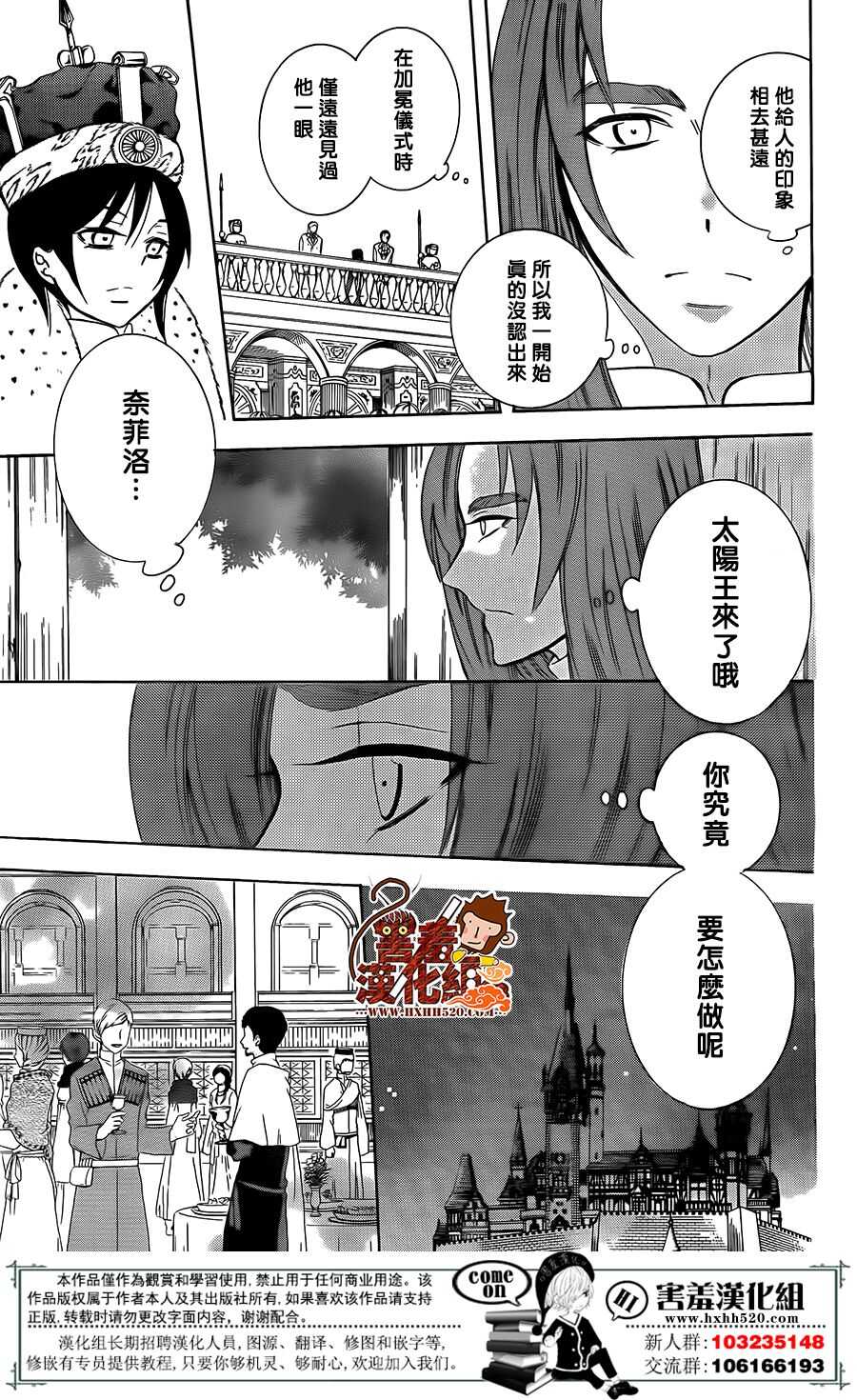 第91话-尽管如此世界依然美丽-椎名橙（第22张）