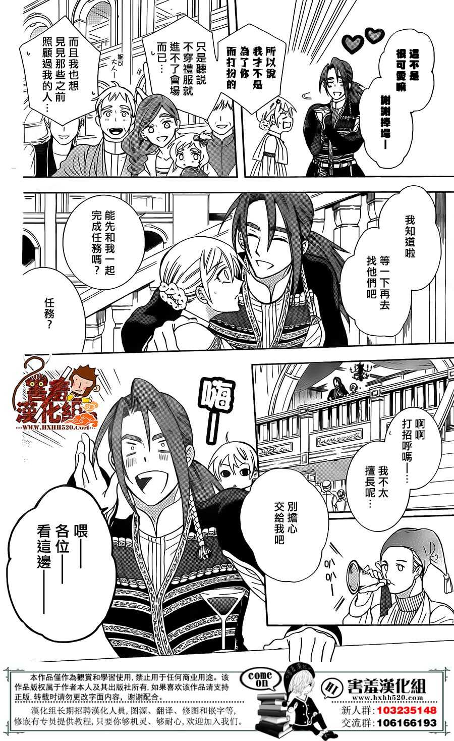 第91话-尽管如此世界依然美丽-椎名橙（第25张）