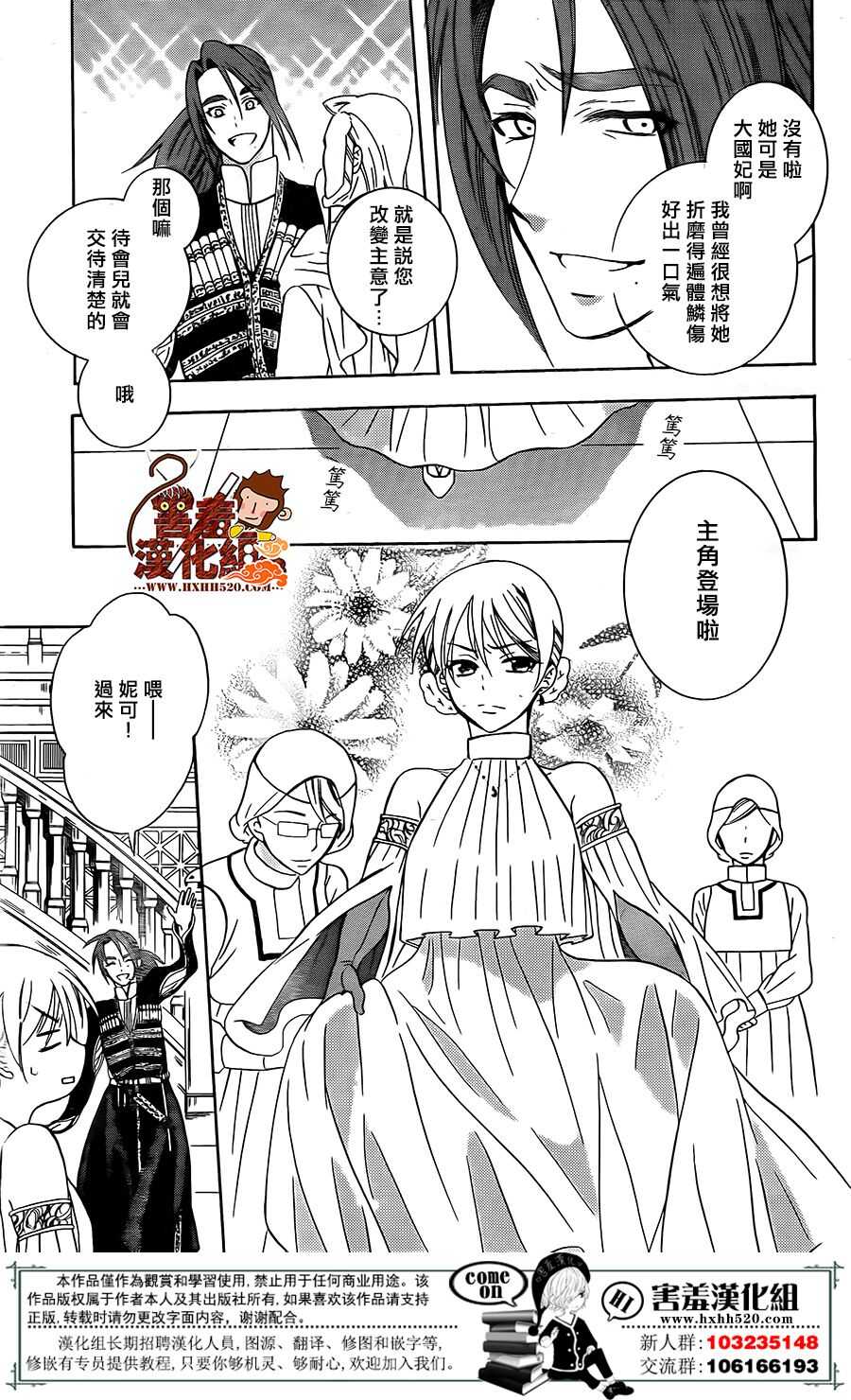 第91话-尽管如此世界依然美丽-椎名橙（第24张）