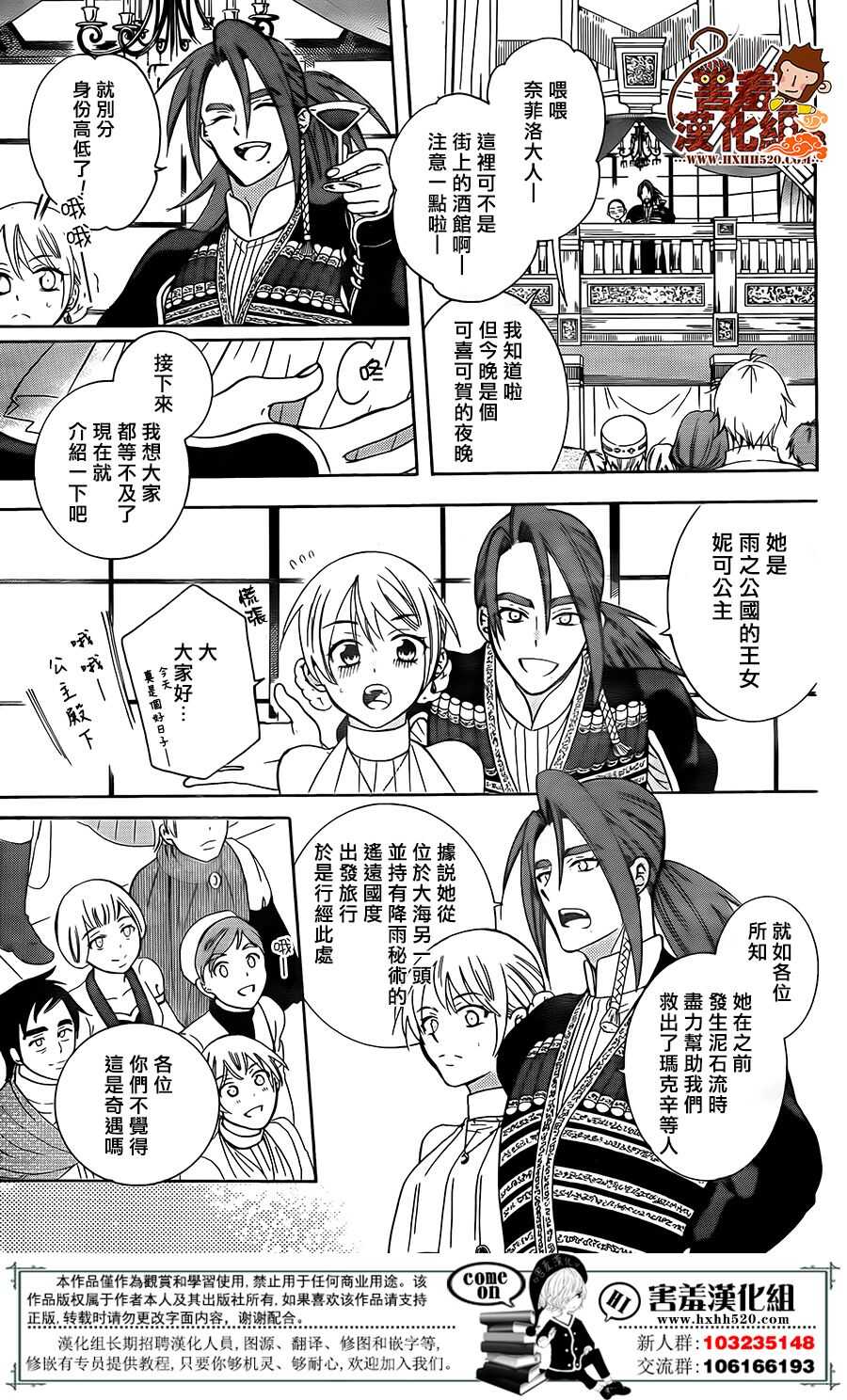 第91话-尽管如此世界依然美丽-椎名橙（第26张）