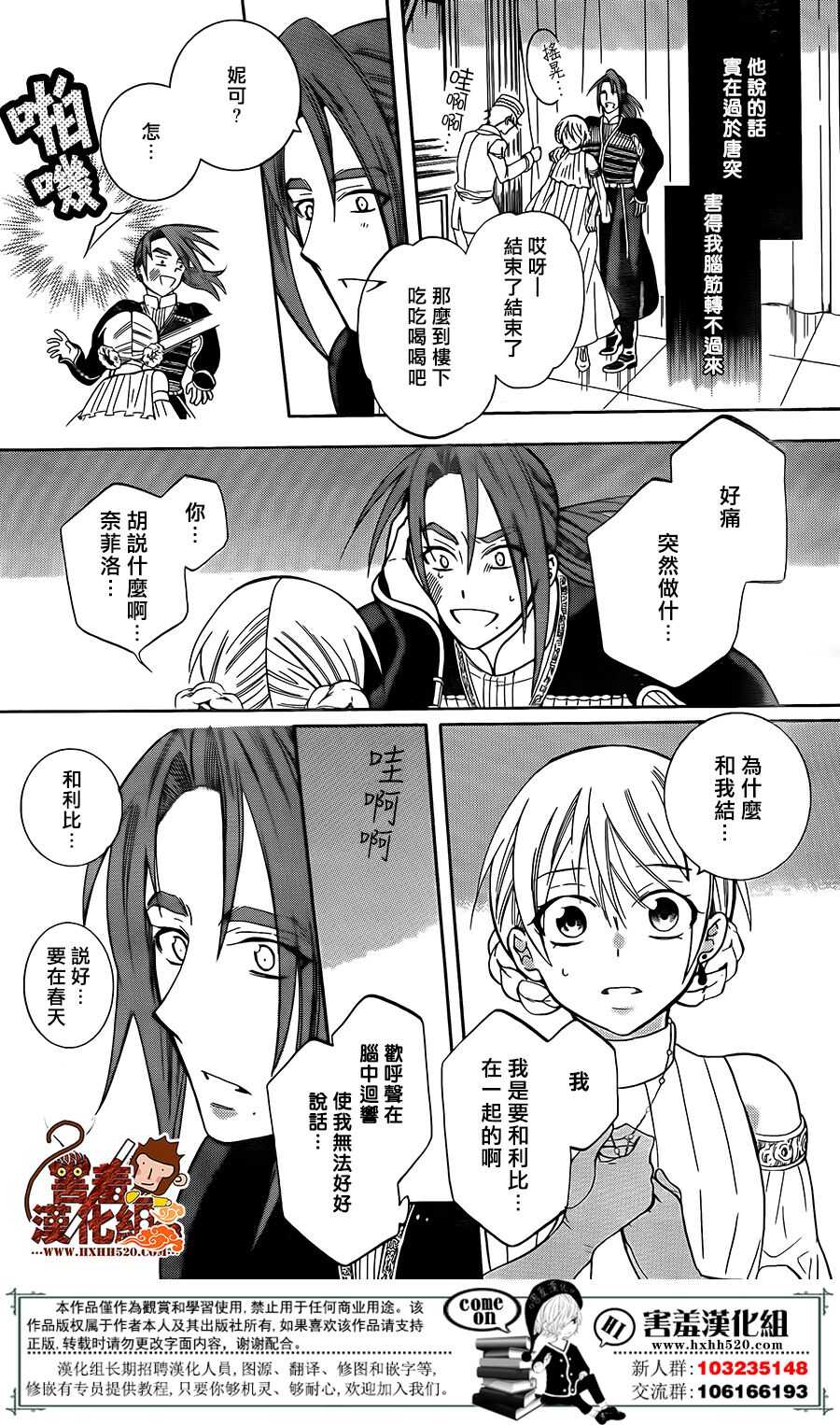 第91话-尽管如此世界依然美丽-椎名橙（第28张）