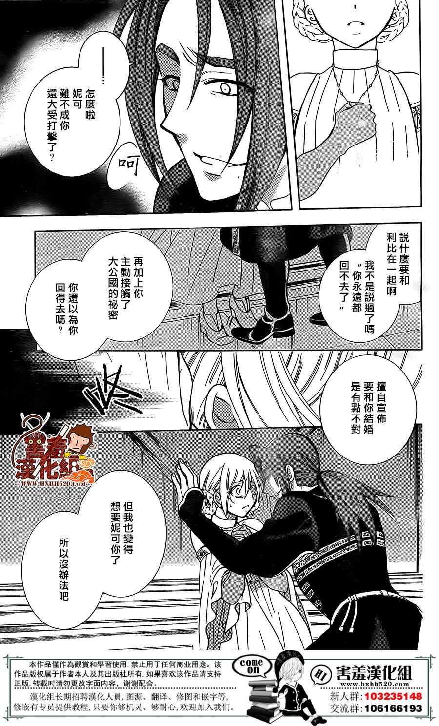 第91话-尽管如此世界依然美丽-椎名橙（第29张）