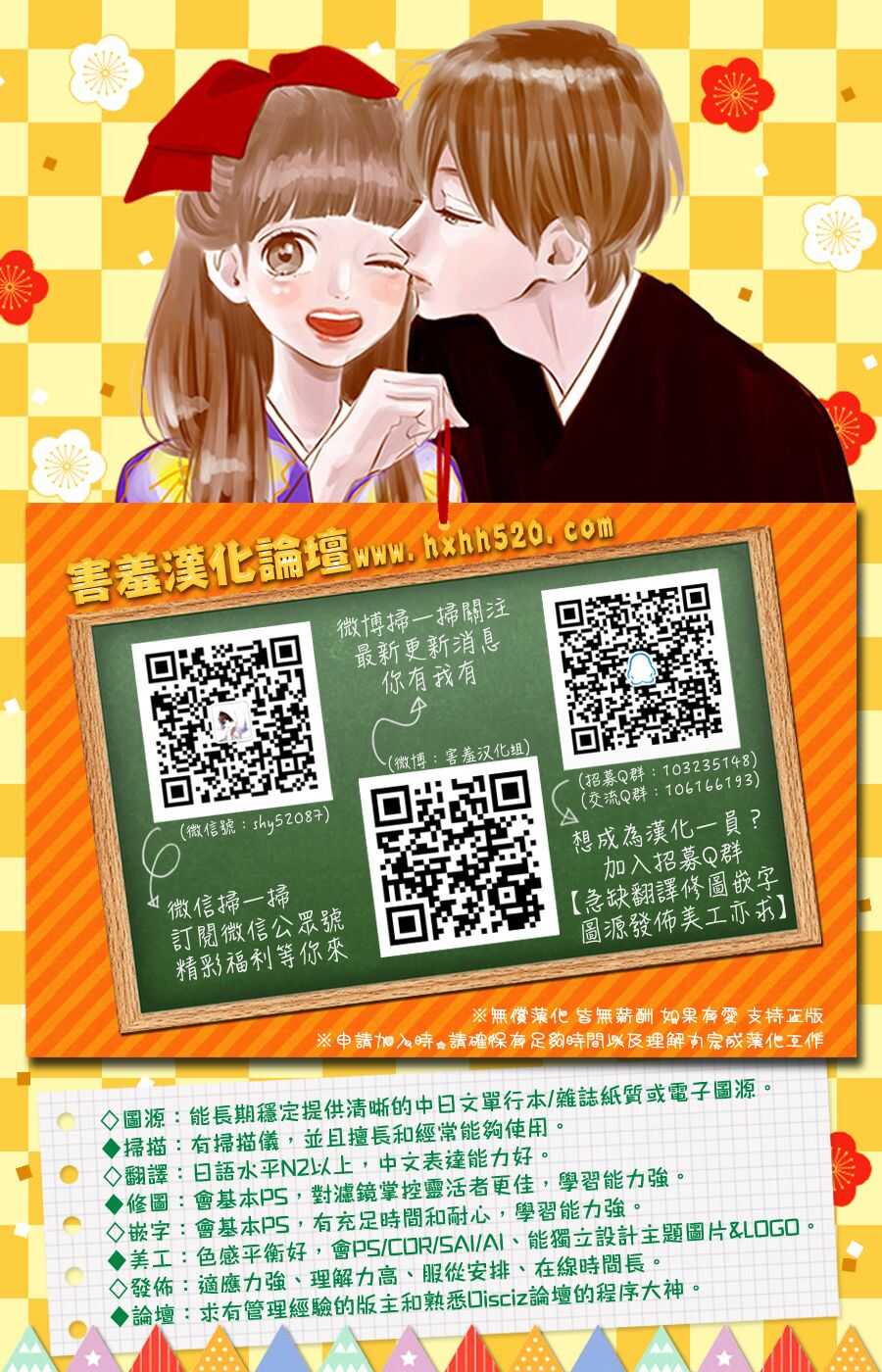 第91话-尽管如此世界依然美丽-椎名橙（第31张）