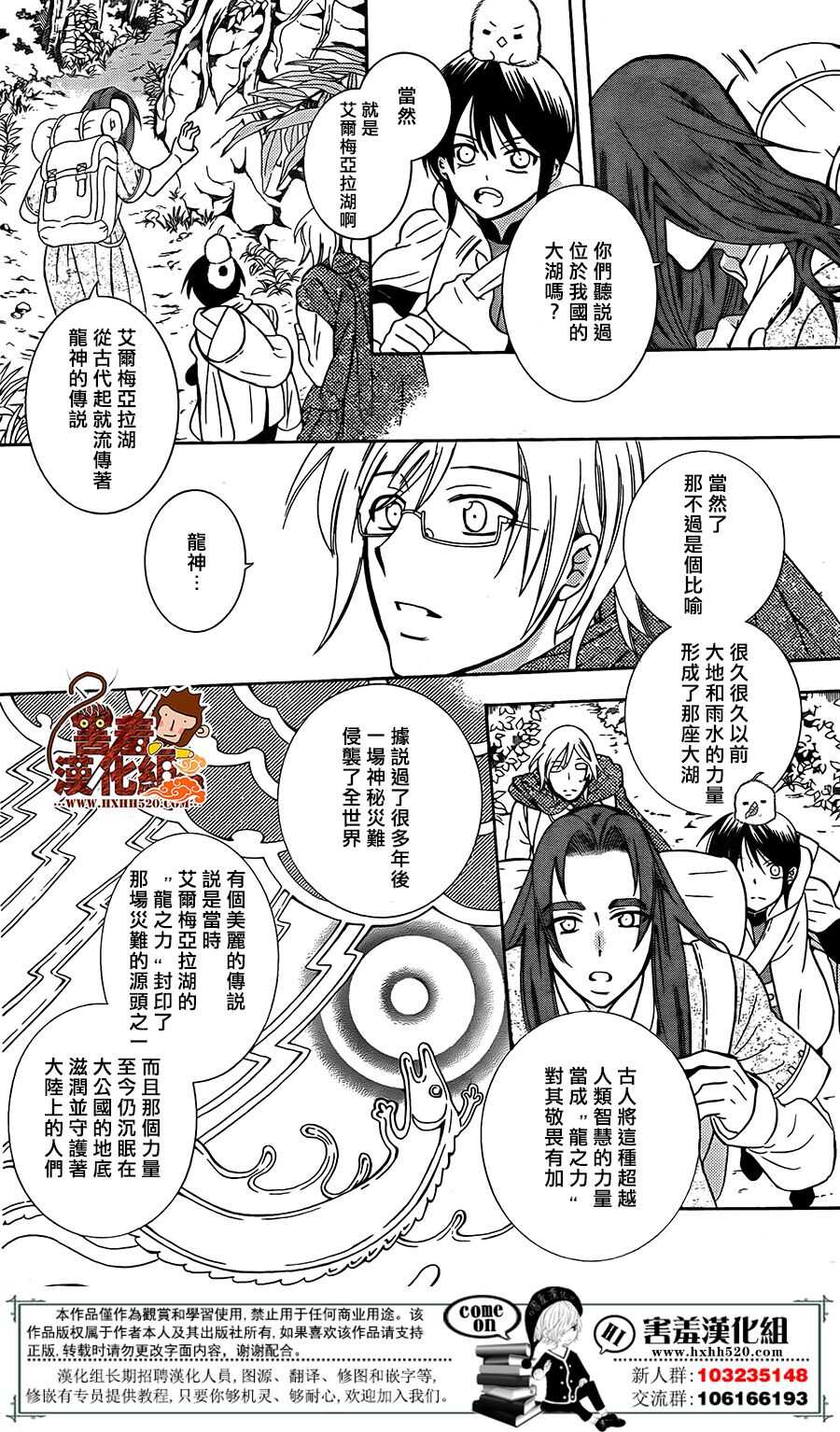 第92话-尽管如此世界依然美丽-椎名橙（第12张）