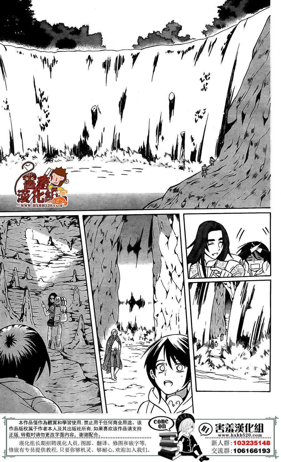 第92话-尽管如此世界依然美丽-椎名橙（第15张）