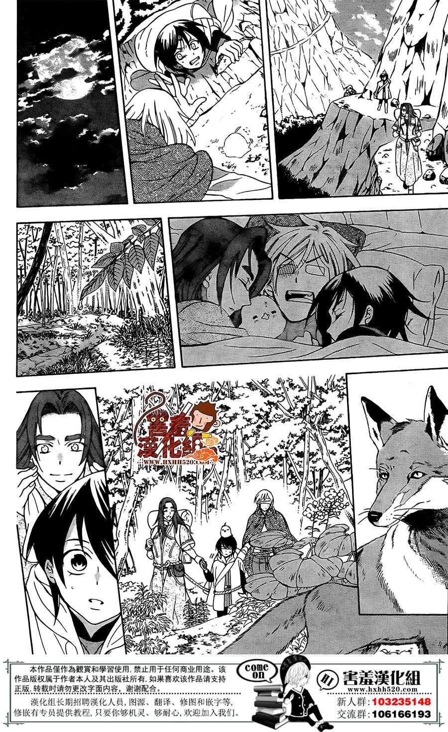 第92话-尽管如此世界依然美丽-椎名橙（第14张）