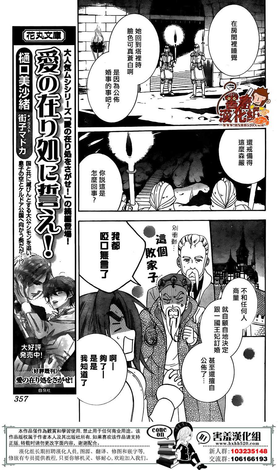 第92话-尽管如此世界依然美丽-椎名橙（第18张）