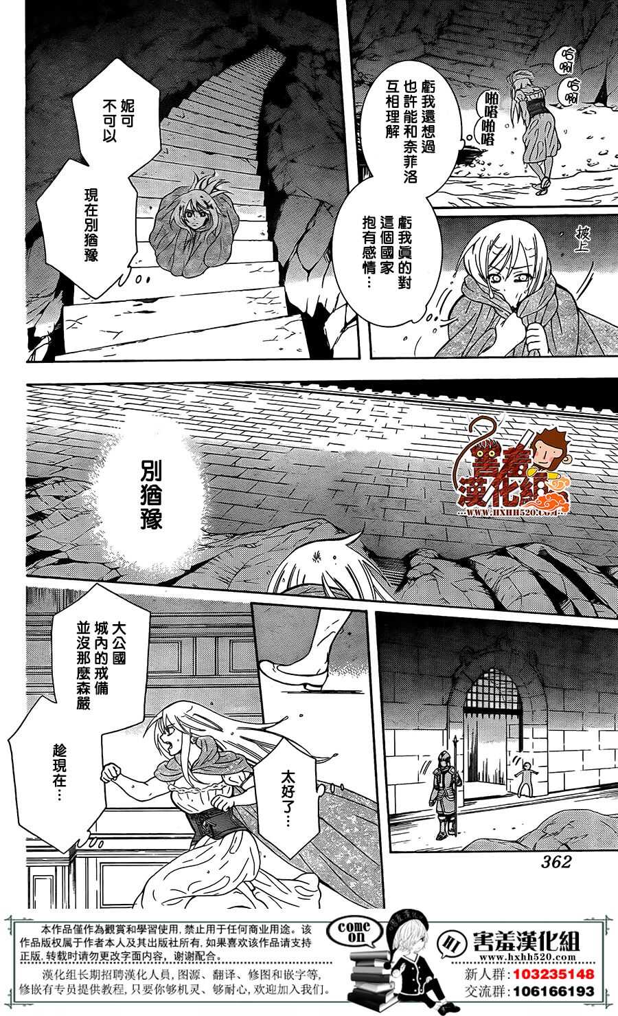 第92话-尽管如此世界依然美丽-椎名橙（第23张）