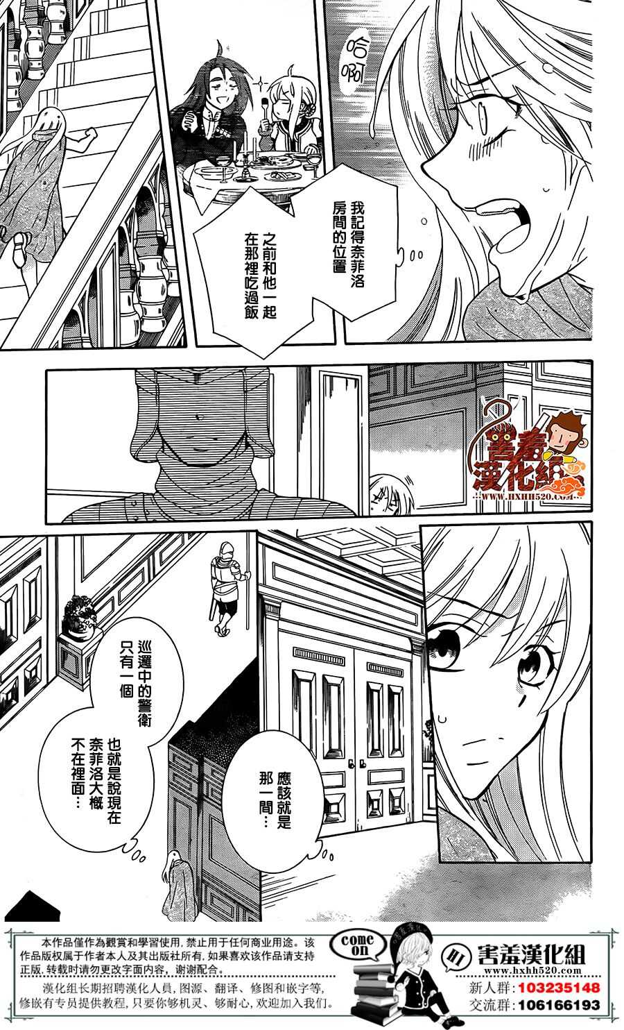 第92话-尽管如此世界依然美丽-椎名橙（第24张）