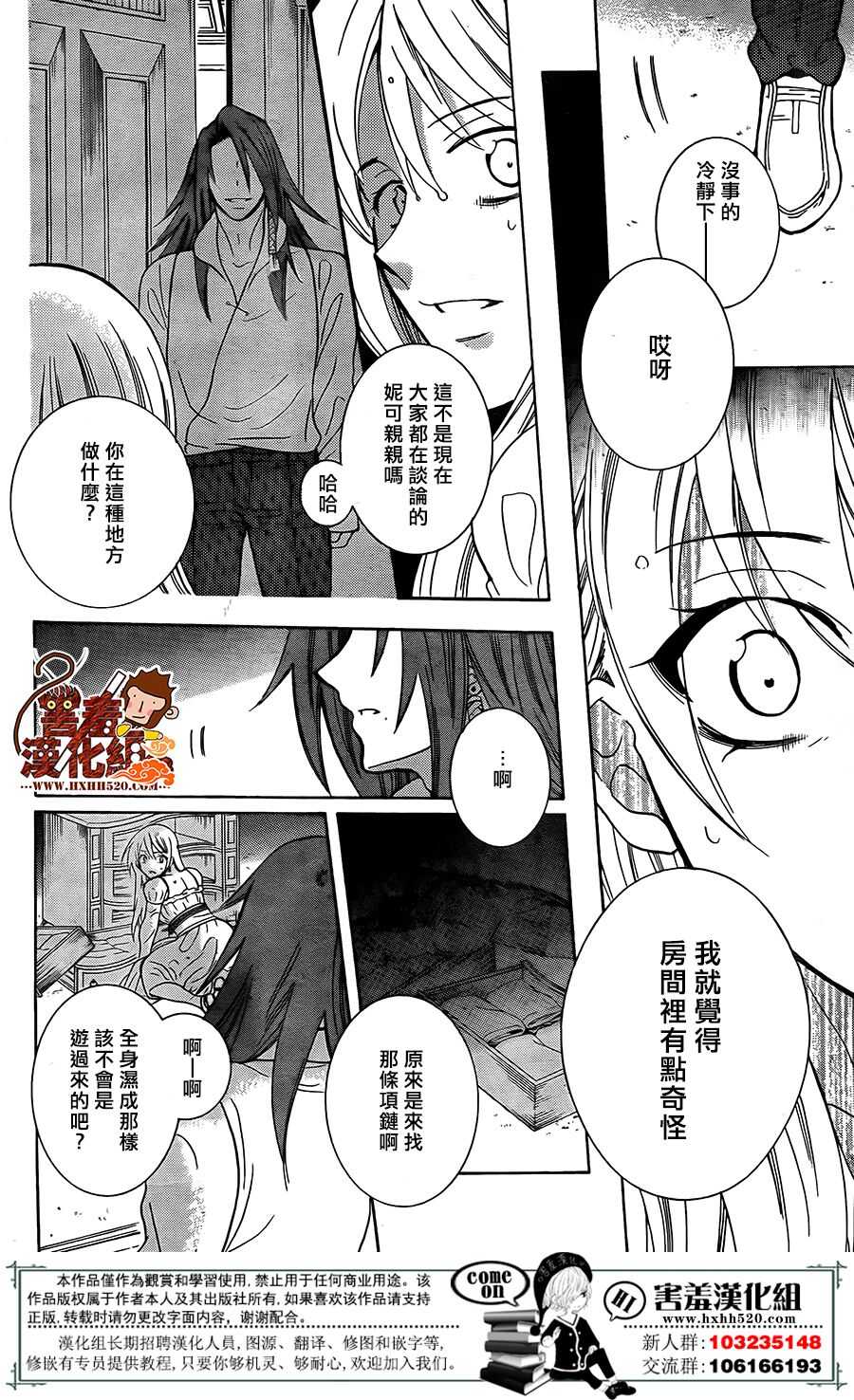 第92话-尽管如此世界依然美丽-椎名橙（第27张）