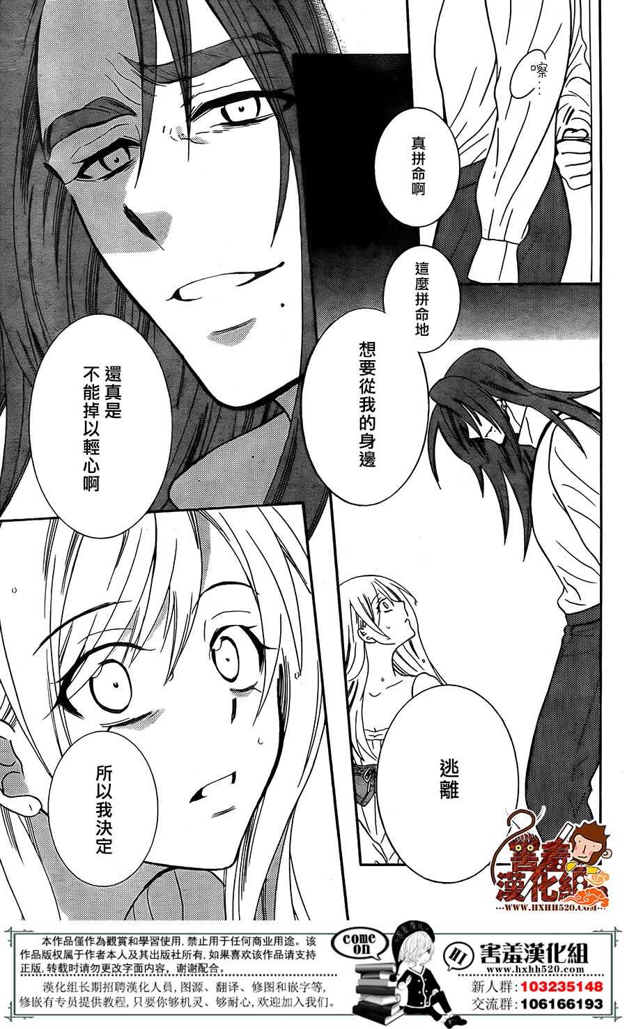 第92话-尽管如此世界依然美丽-椎名橙（第28张）