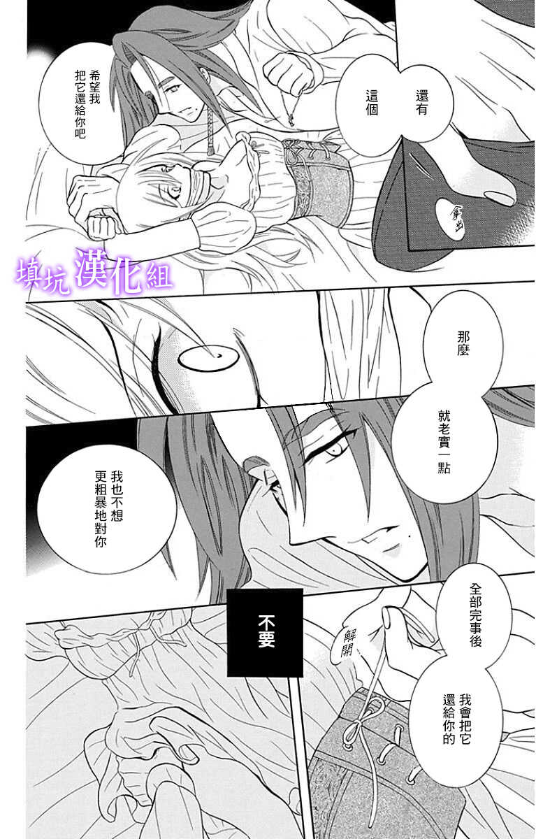 第93话-尽管如此世界依然美丽-椎名橙（第6张）