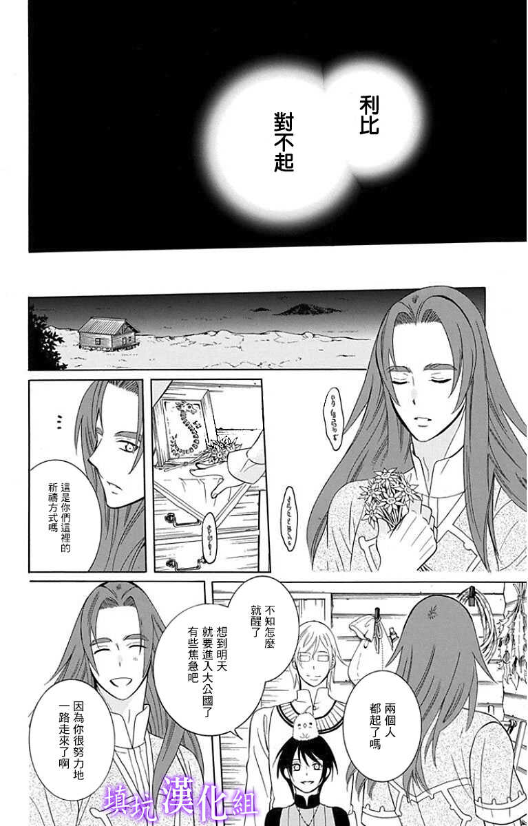 第93话-尽管如此世界依然美丽-椎名橙（第8张）