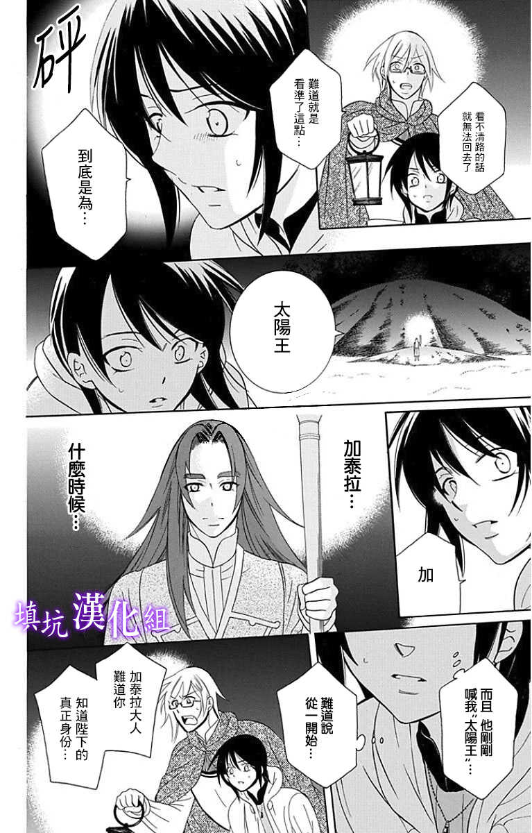 第93话-尽管如此世界依然美丽-椎名橙（第12张）