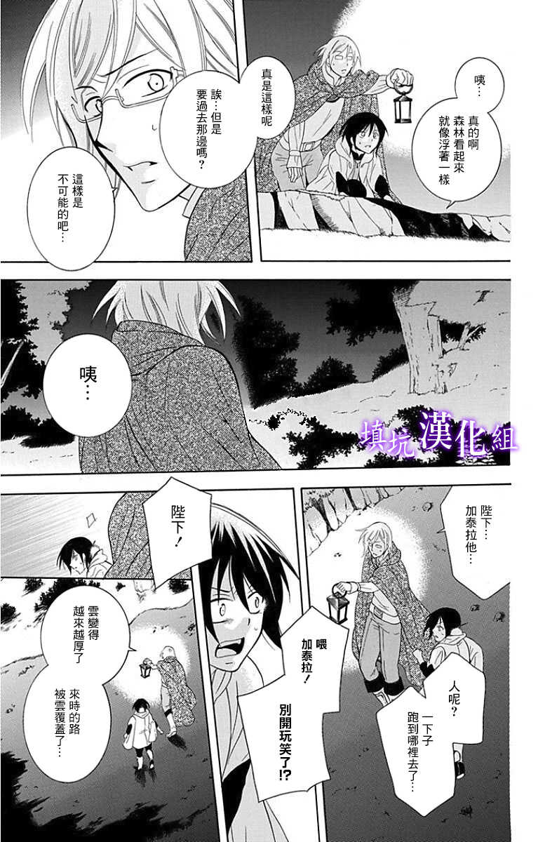 第93话-尽管如此世界依然美丽-椎名橙（第11张）