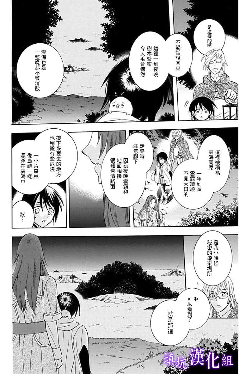 第93话-尽管如此世界依然美丽-椎名橙（第10张）